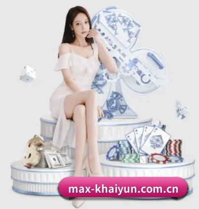 max-khaiyun.com.cn APP 界面 - kaiyun