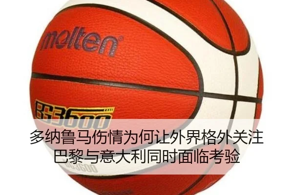 duo-na-lu-ma-shang-qing-wei-he-rang-wai-jie-ge-wai-guan-zhu-ba-li-yu-yi-da-li-tong-shi-mian-lin-kao-yan-2-528.jpg